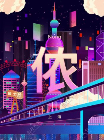 上海夜景插画
