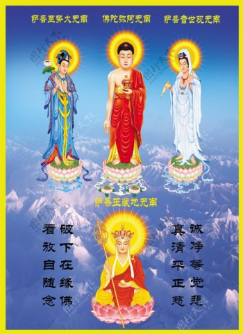 西方三圣地藏王菩萨
