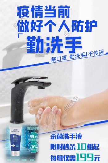 勤洗手洗手液