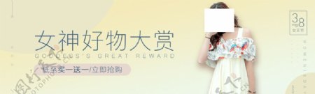 女装海报促销淘宝banner