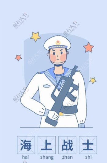 卡通人物海军战士JPG