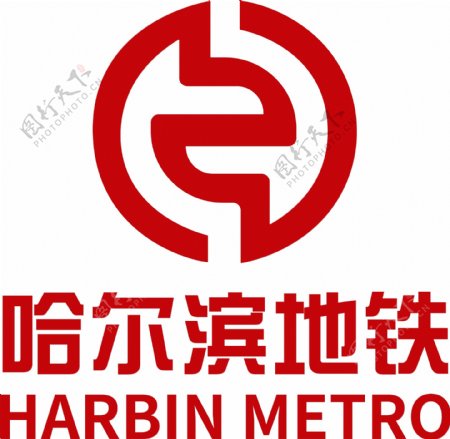 哈尔滨地铁logo