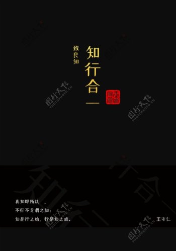 中国风文字控封面