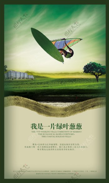 中国风元素海报