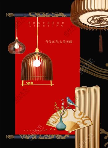 中式风格海报