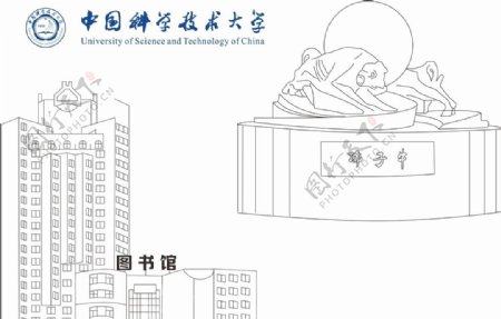 中国科技大学地标建筑矢量图