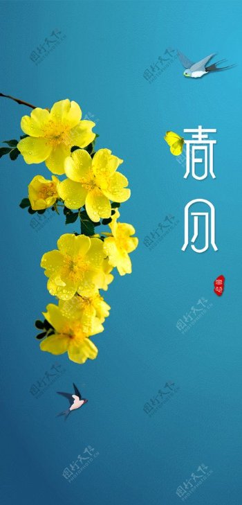 春風(fēng)