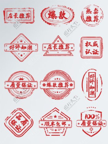 中国风红色古典印章