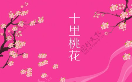 桃花粉色线条花碎花