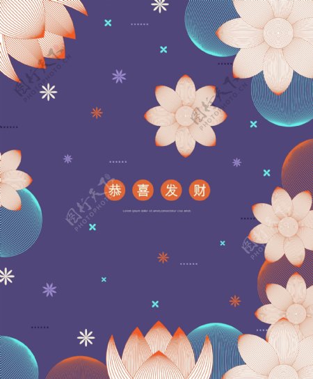 新年喜庆春节底纹