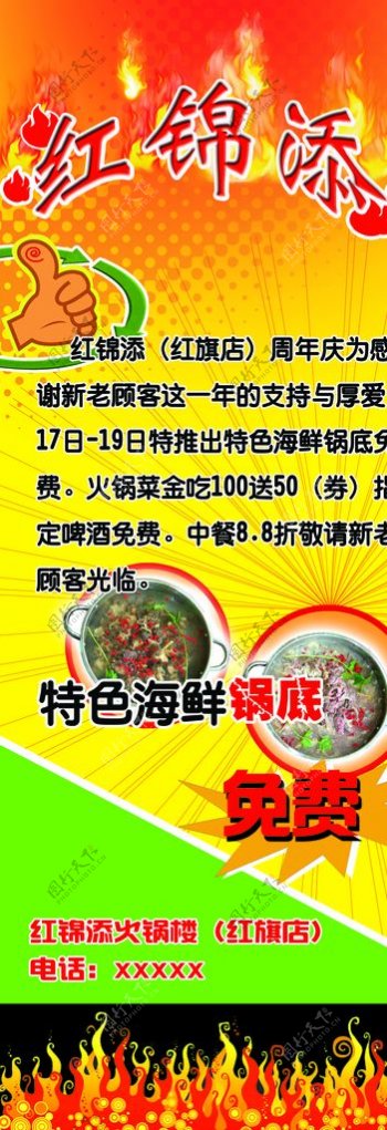 海鲜菜促销展架易拉宝海报火爆