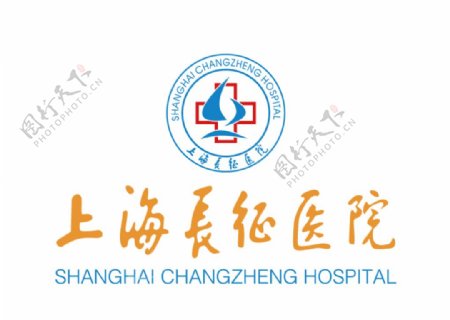 上海长征医院标志LOGO