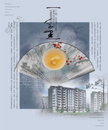 中国风房地产特色雅致宣传海报