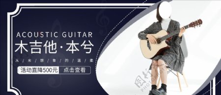 木吉他