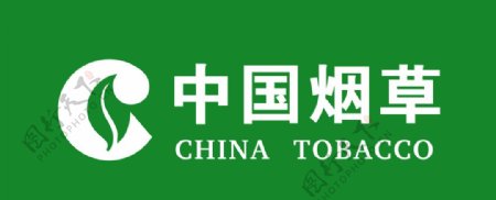 中国烟草标志