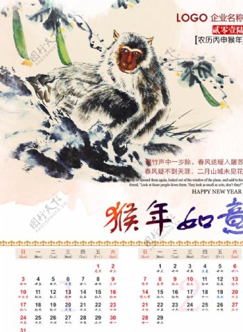 猴年中国风挂历设计素材模板