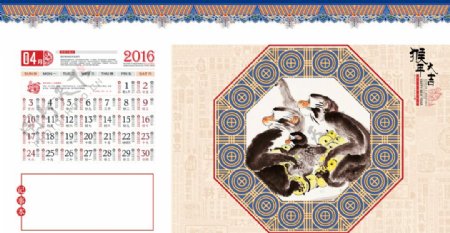 2016猴年中国水墨风整套日历