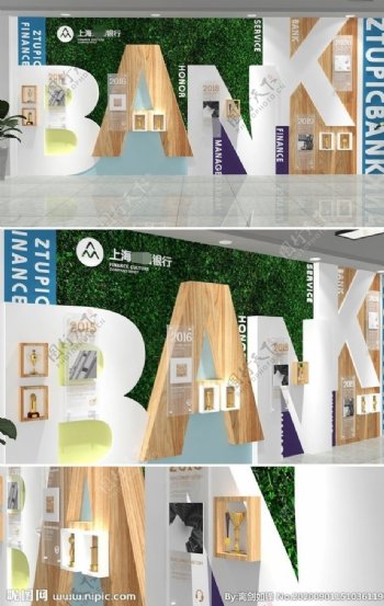 木纹绿植银行企业文化墙