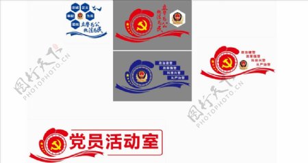 执法为民党建