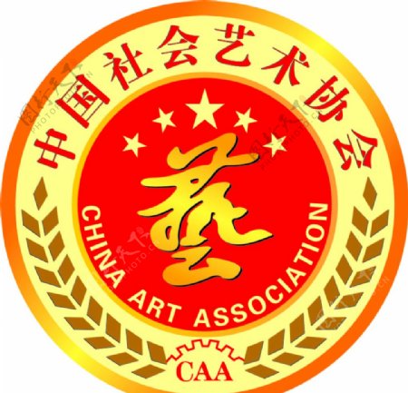 中国社会艺术协会LOGO