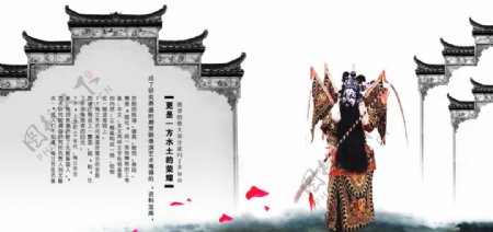 中国风古镇京剧创意宣传海报