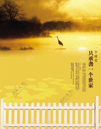 湖边夕阳自然风景创意宣传海报