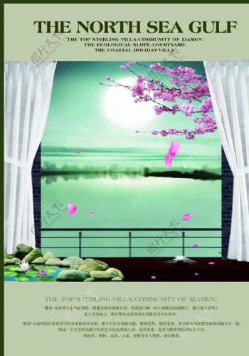 窗外唯美江边风景房产宣传海报