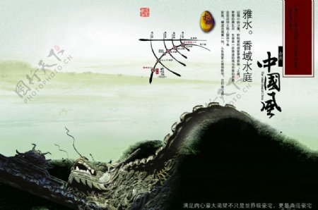 中国风古风水墨创意文案海报