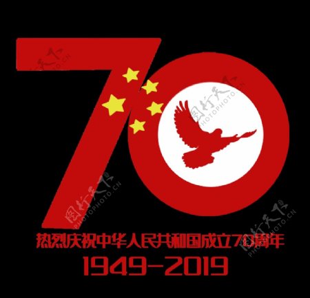 国庆节70周年元素
