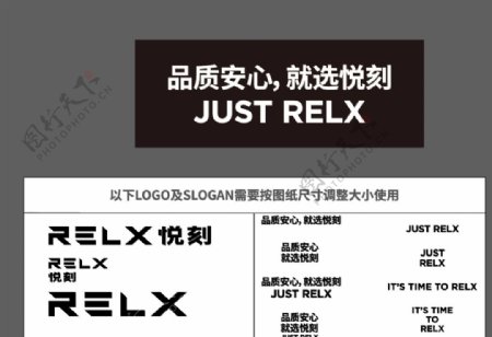 RELX锐刻logo标志