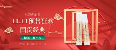 电商中国红化妆品海报banne