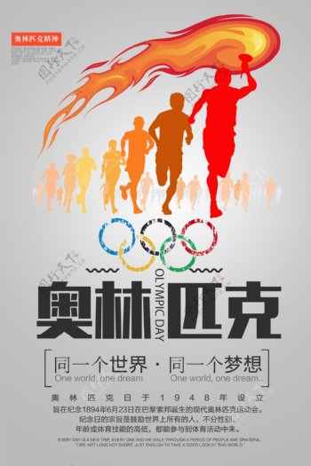 奥运会奥利匹克图片