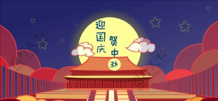 国庆插画图片