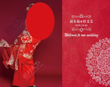 婚庆红色简约西式中式图片