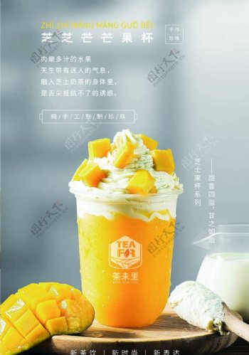 最新奶茶店节日创意台卡背景图片