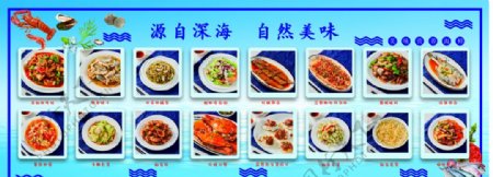 海鲜面菜单图片