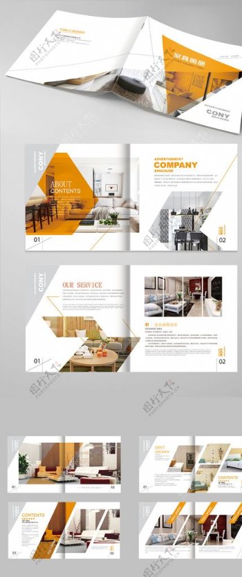 几何现代简约家具画册设计图片