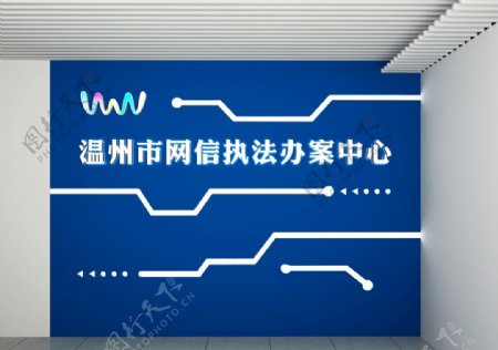 温州网信办背景墙图片