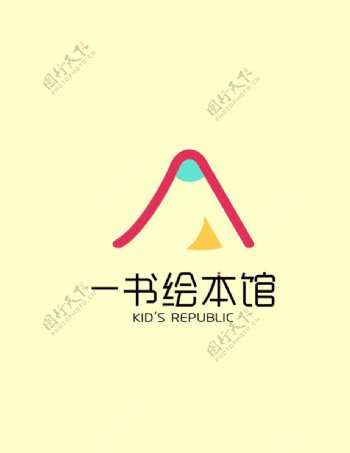 一书绘本馆logo图片