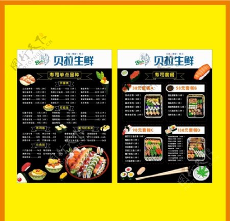 贝拉生鲜日本风格刺身寿司菜单图片