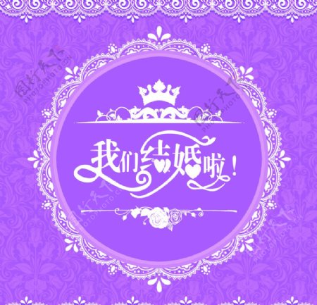 婚庆logo图片