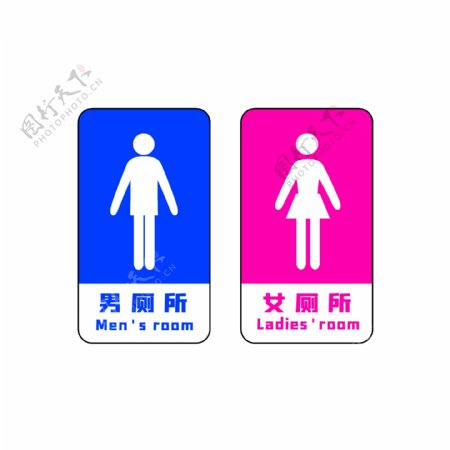 男女厕所标志图片