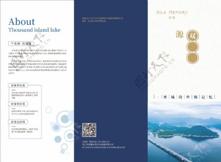 千岛湖双宫茧产品宣传折页图片