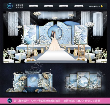蓝色中国风婚礼图片