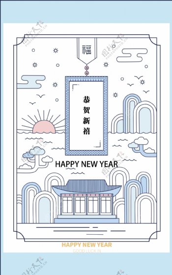 新年年历清新插画背景海报素材图片