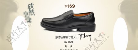 秋季品牌气质男鞋宣传促销图图片