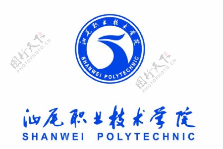 汕尾职业技术学院logo图片