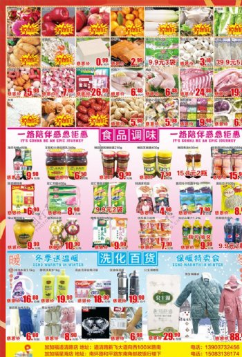 感恩节超市dm宣传页图片