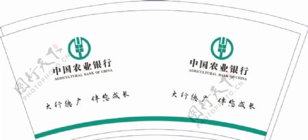 中国农业银行纸杯平面图图片