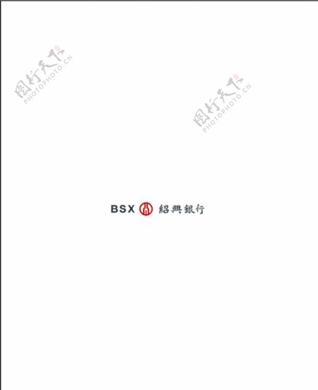 绍兴银行新logo图片